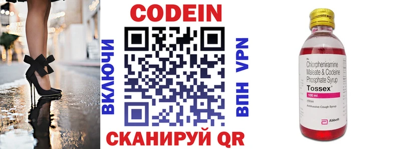 Codein Purple Drank  Киреевск 