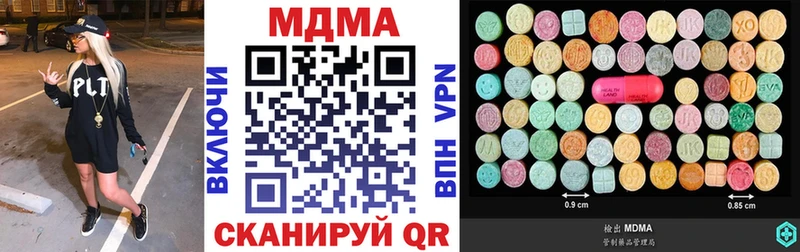 MDMA кристаллы  купить закладку  Киреевск 